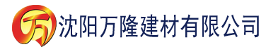 沈阳亚洲欧美日韩国产精品专区建材有限公司_沈阳轻质石膏厂家抹灰_沈阳石膏自流平生产厂家_沈阳砌筑砂浆厂家